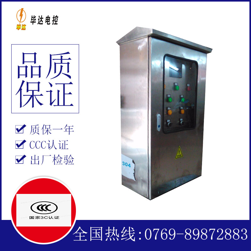 湖州不锈钢配电箱