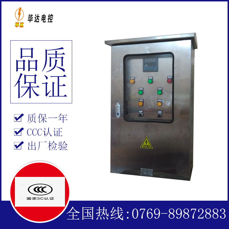 湖州控制箱