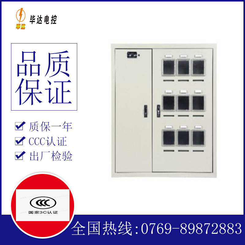 湖州电表箱
